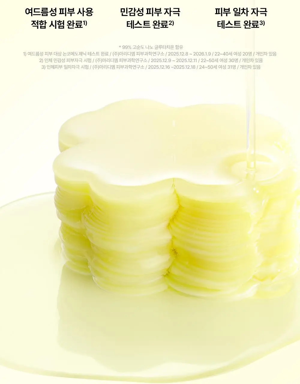 [미백잡티/다크서클개선] 마녀공장 글루타치온 7 다크스팟 세럼 패치 30매 상세페이지 19